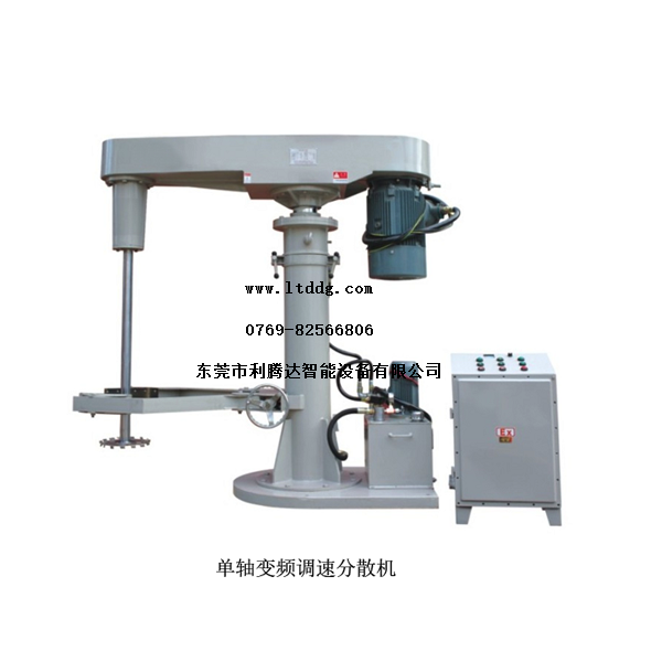 单轴变频调速分散机