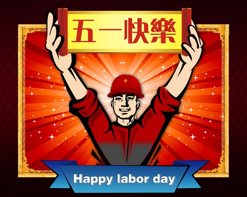 利腾达智能装备，祝您五一快乐！